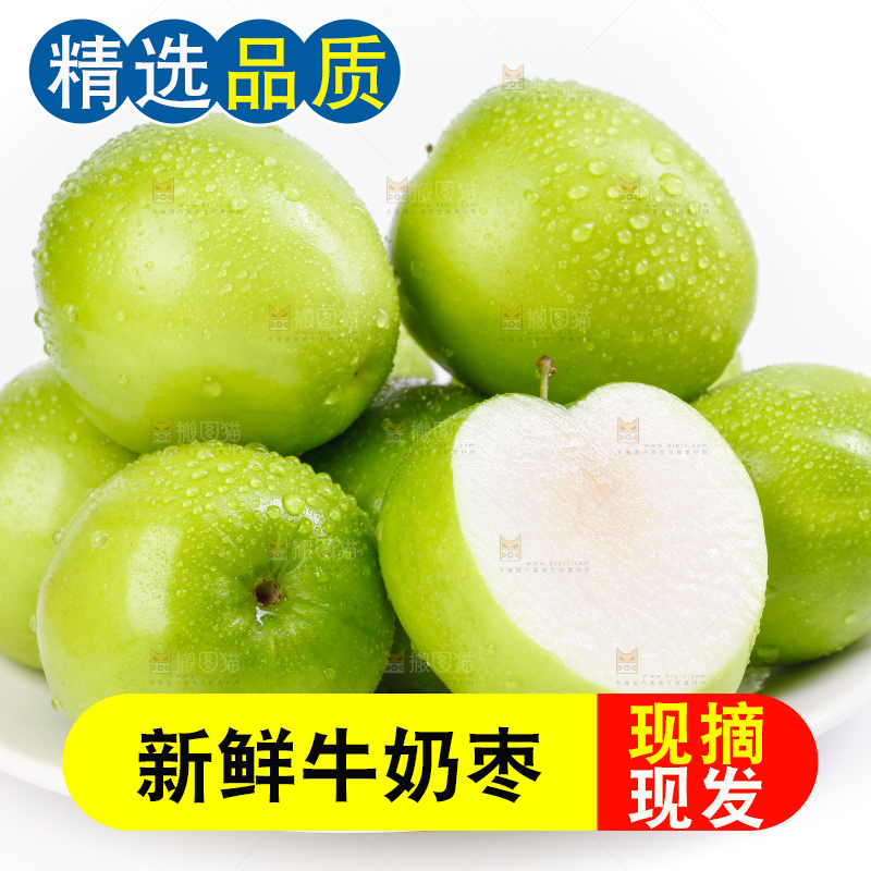 白底上盘子里的牛奶枣