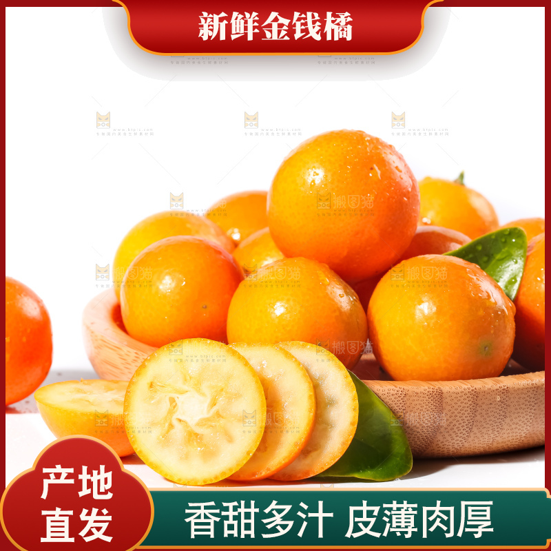 盘子里放着广西金钱橘