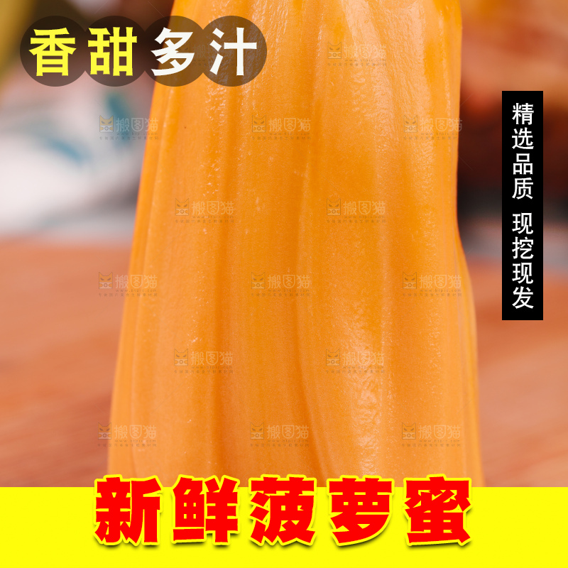 木板上放着红肉菠萝蜜