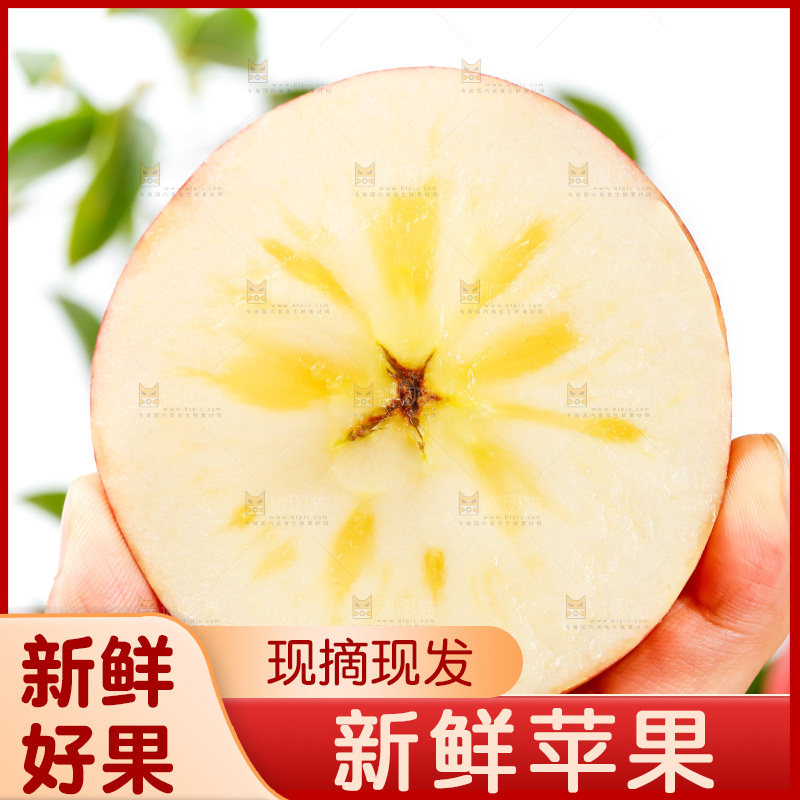 手里拿着阿克苏冰糖心苹果