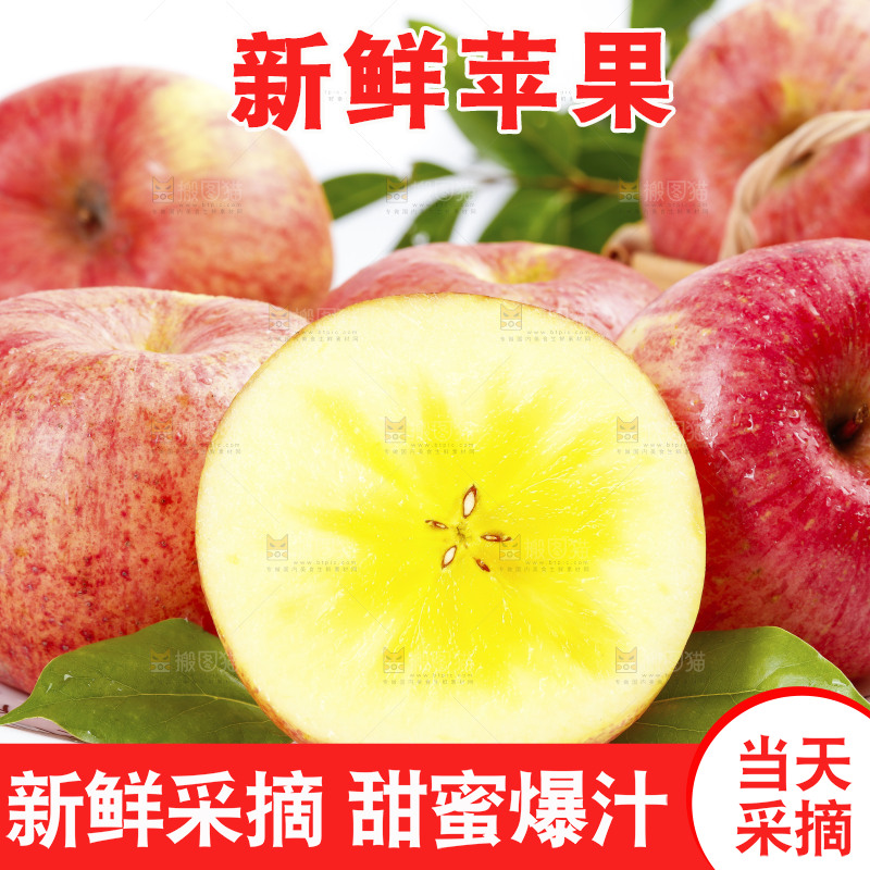 盘子里的冰糖心苹果
