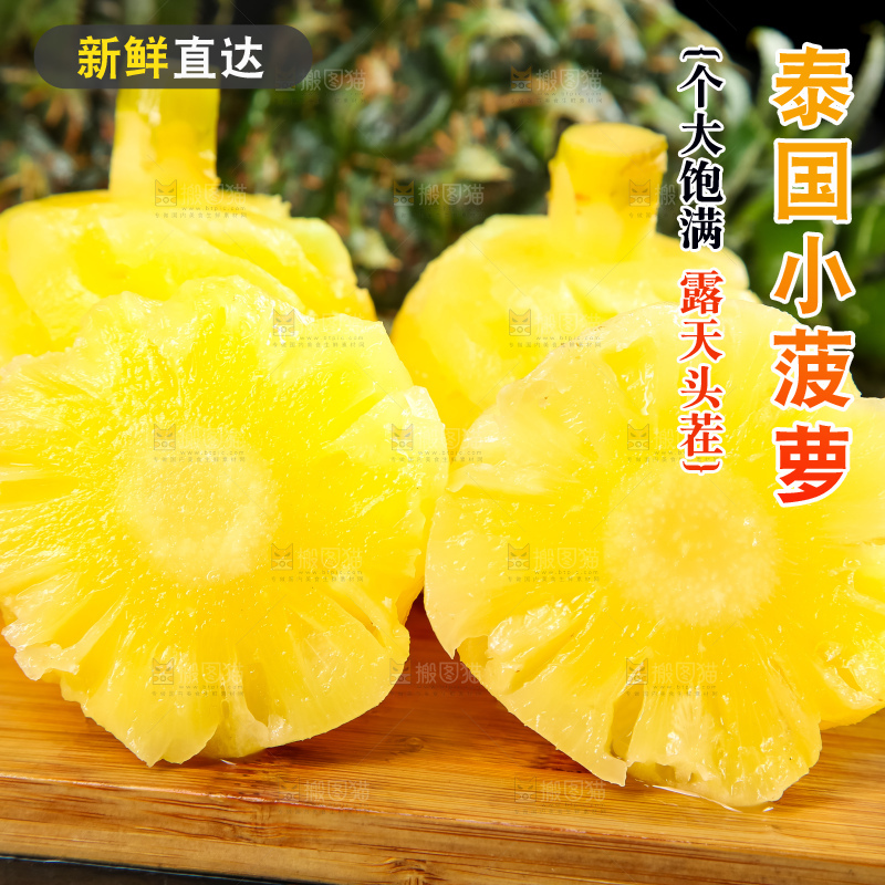 木板上放着泰国去皮小菠萝