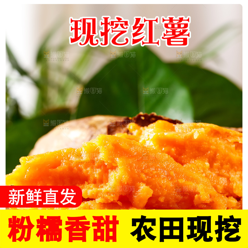 竹底上放着烟薯