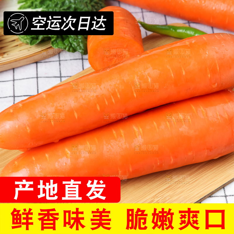 木板上放着新鲜胡萝卜