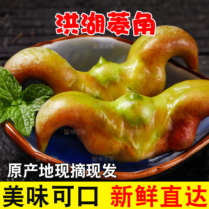 盘子里的红青菱