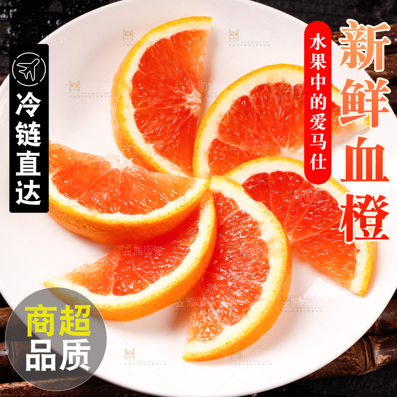 盘子里装着甜橙
