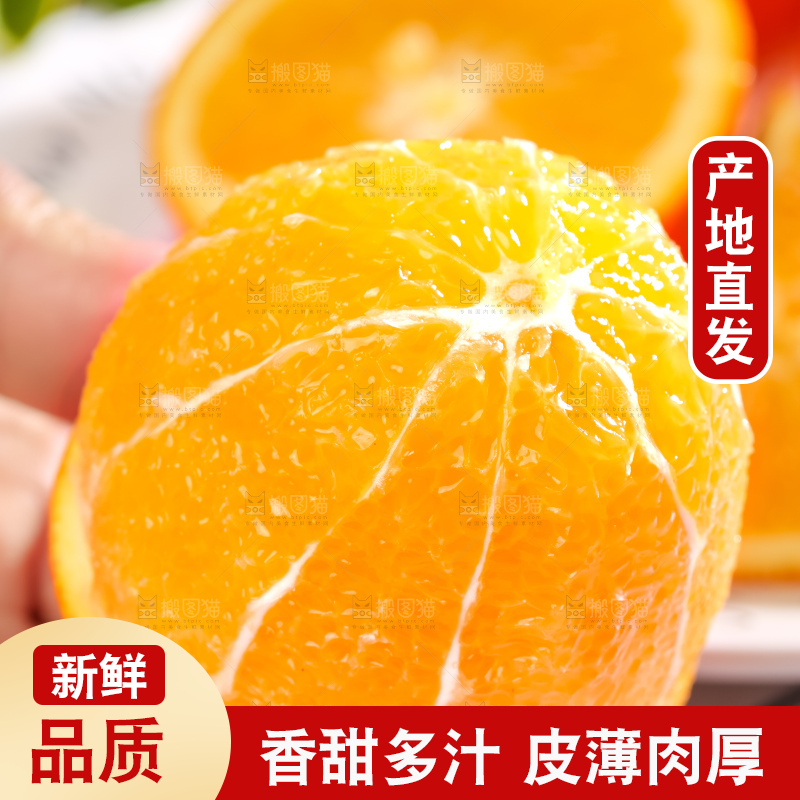 盘子里放着赣南脐橙