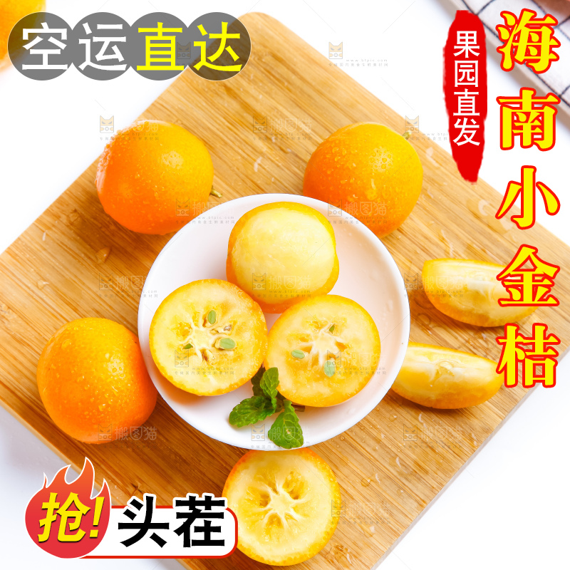 木板上放着一碟子金钱桔