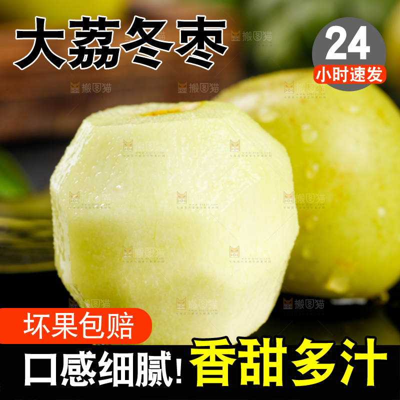 黑底上放着冬枣