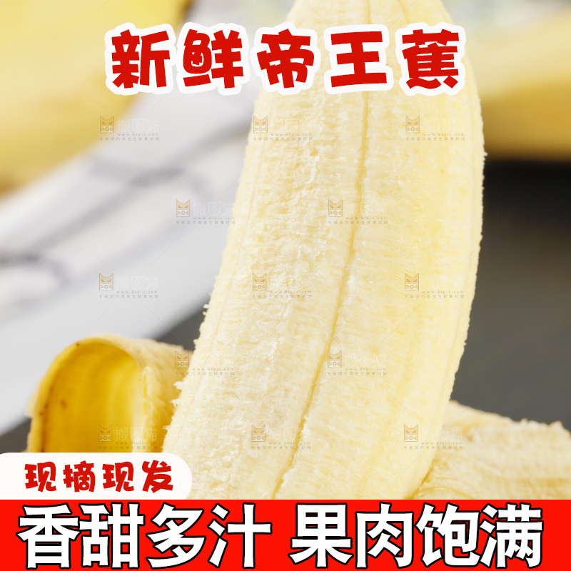 黑石板上的芭蕉