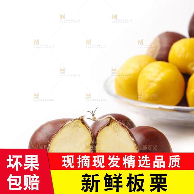 盘子里装着迁西板栗