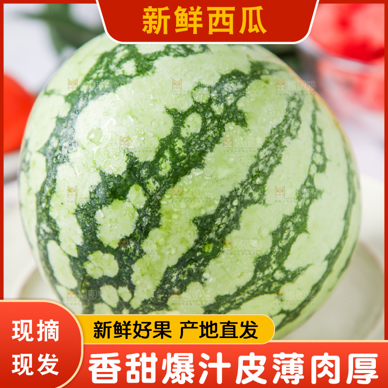 盘子里装着冰糖西瓜
