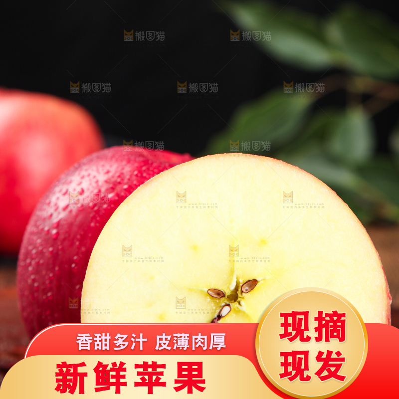 木底上摆放着洛川红富士