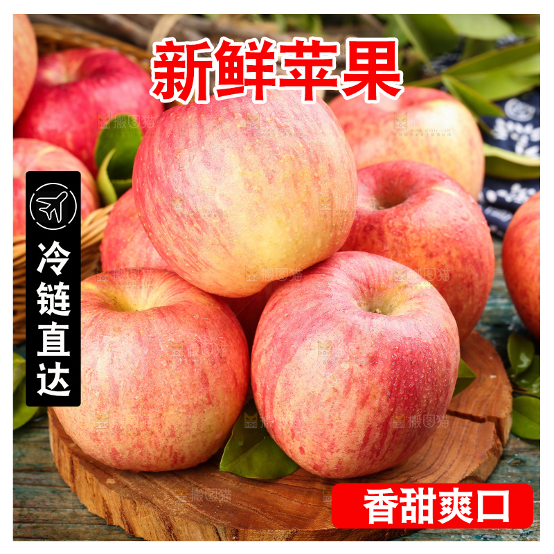 木底上摆放着条纹苹果