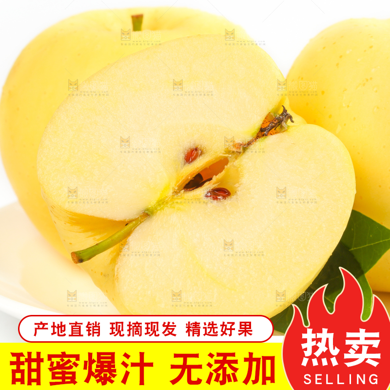 浅底上的黄金奶油富士
