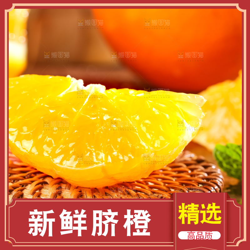 黄板子上的脐橙