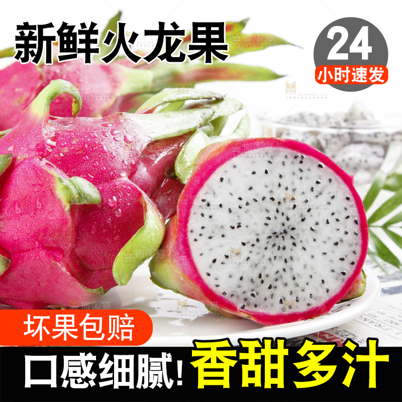 盘子里装着白肉火龙果