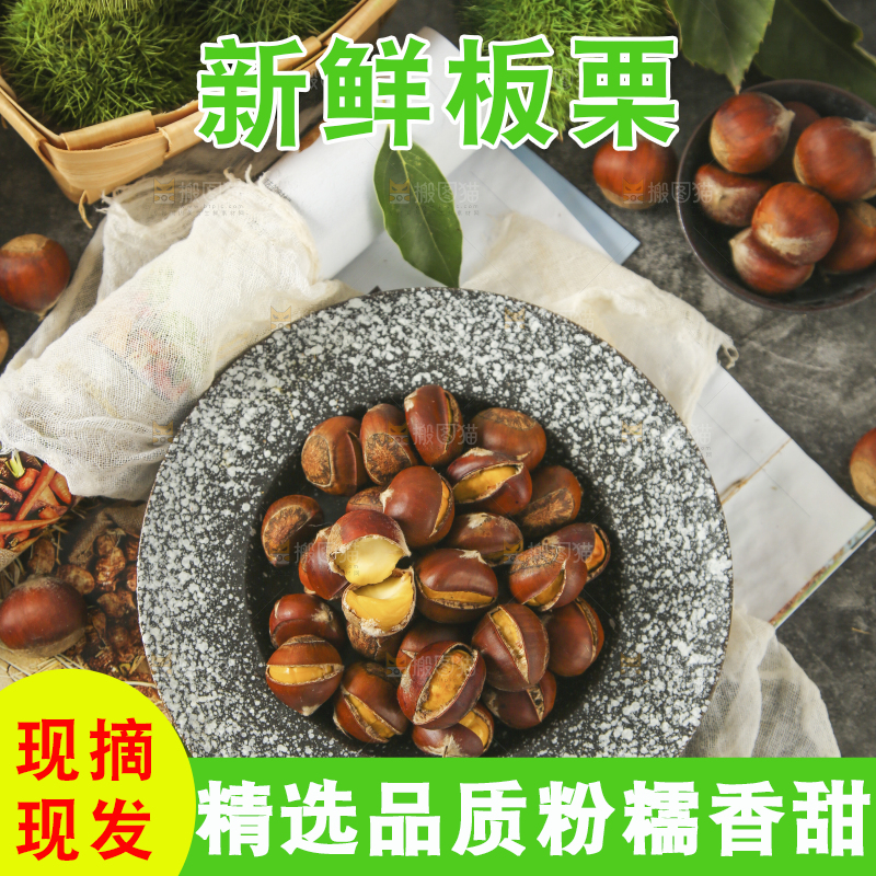 盘子里的迁西板栗