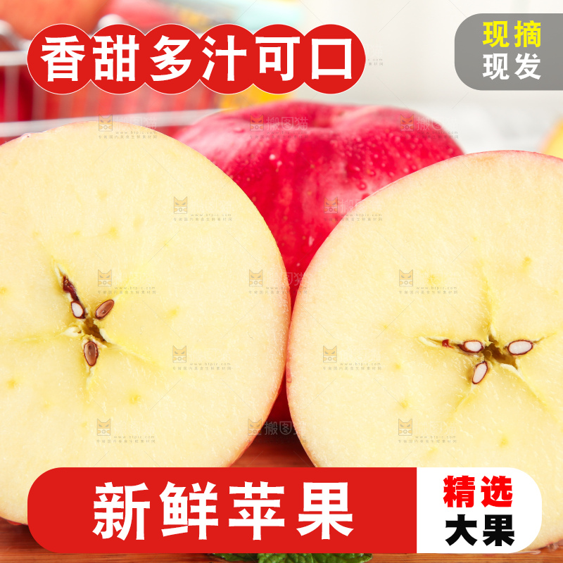 木板上的陕西红富士苹果