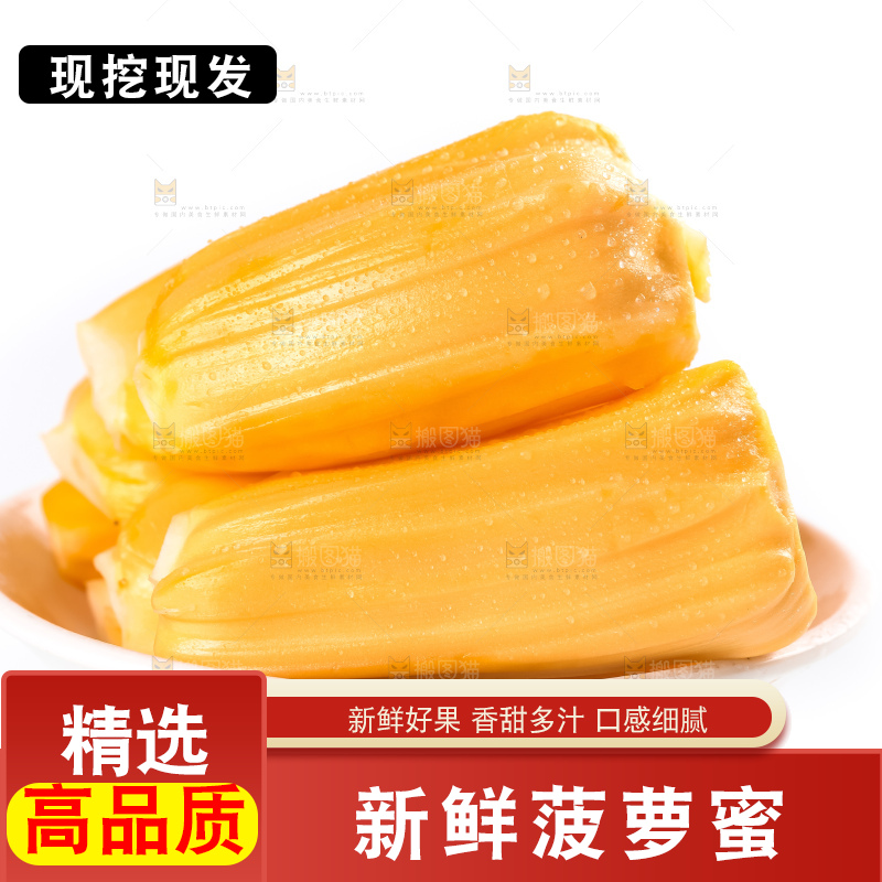 碟子里装着越南菠萝蜜