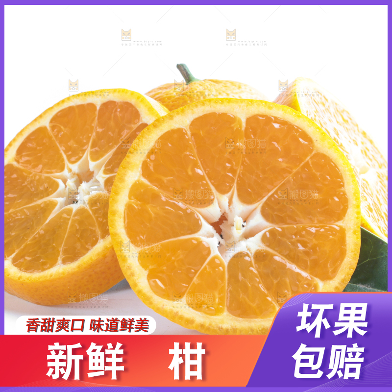 白底上放着椪柑