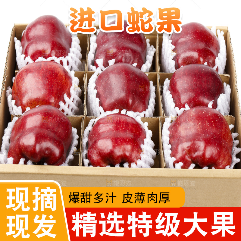 箱子里的美国红蛇果