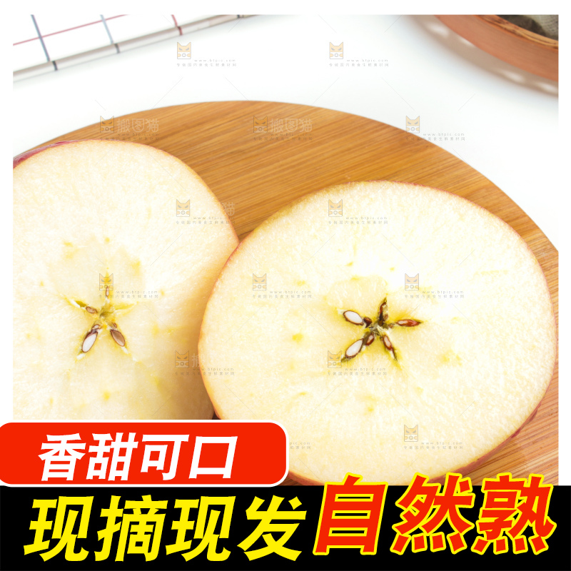 木板上的红富士苹果