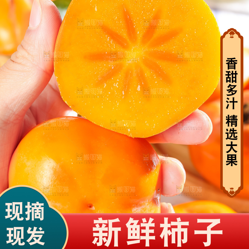 手里拿着新鲜柿子