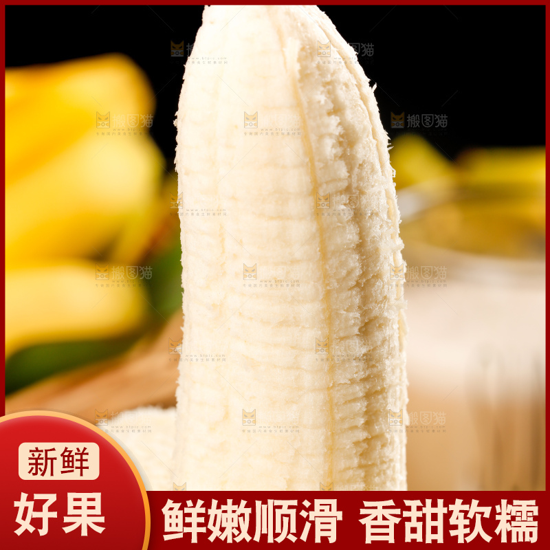 手里拿着新鲜香蕉