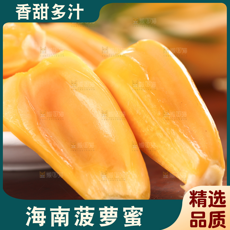 盘子里装着红心菠萝蜜