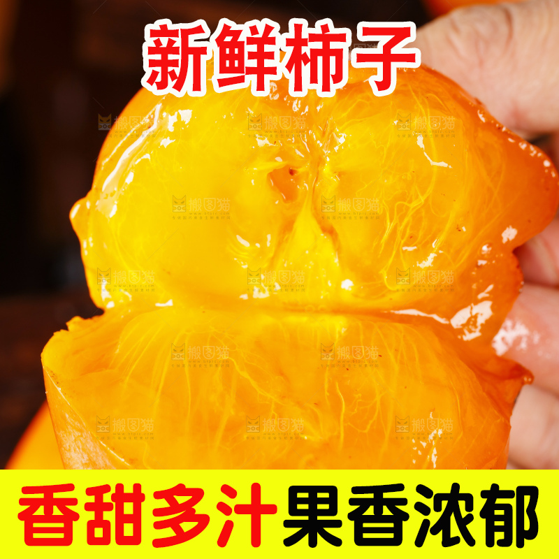 手里拿着新鲜柿子