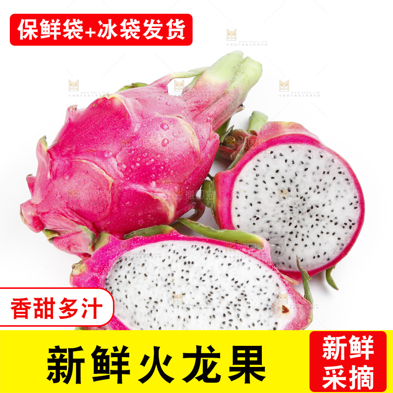 白底上放着一堆白心火龙果