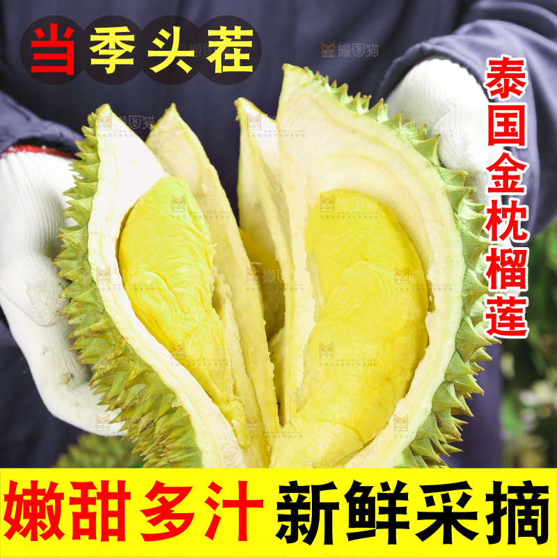 手里拿着新鲜榴莲