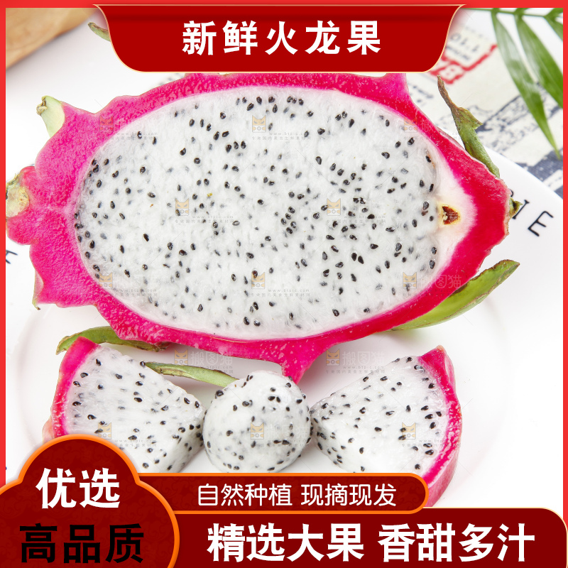 盘子里装着白肉火龙果