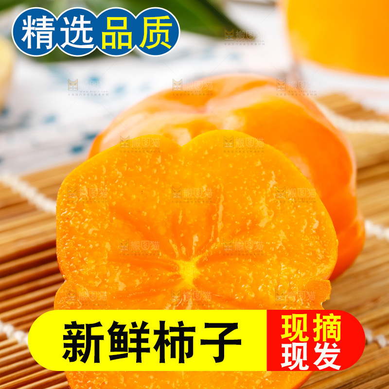 竹底上放着易县磨盘柿子