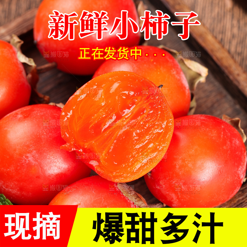 盘子里装着新鲜小柿子