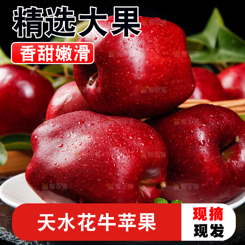 盘子里装着天水花牛苹果