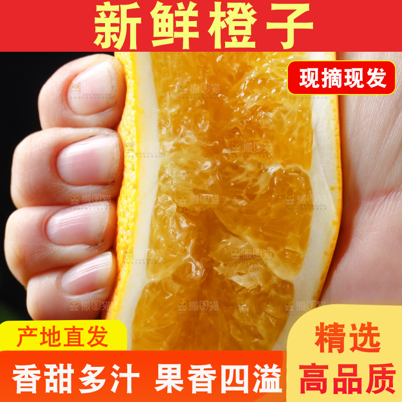 手里拿着新鲜橙子