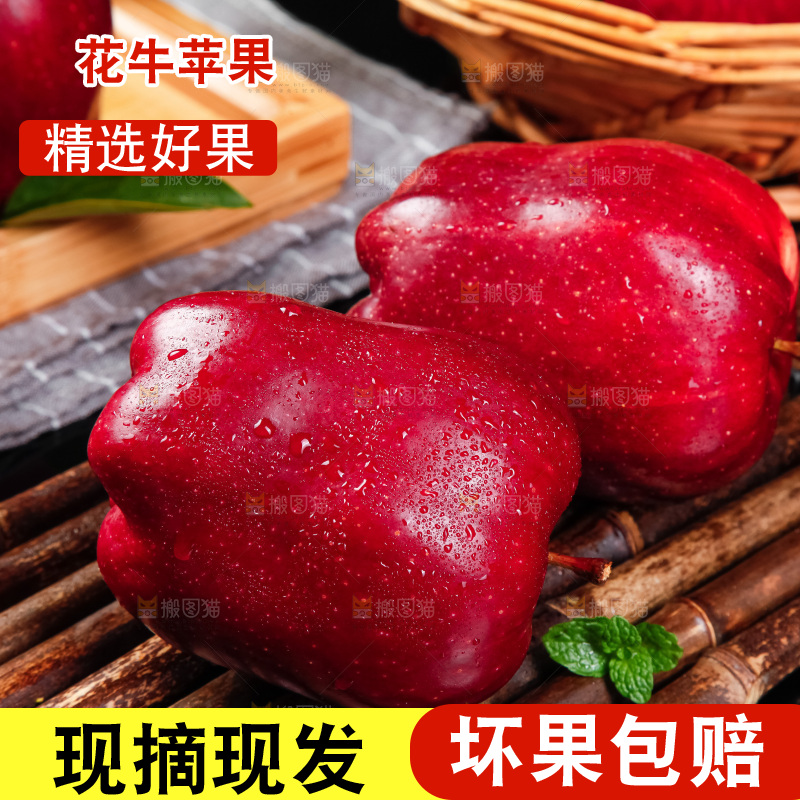 竹底上放着甘肃新鲜花牛苹果