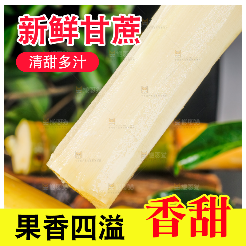 手里拿着新鲜甘蔗