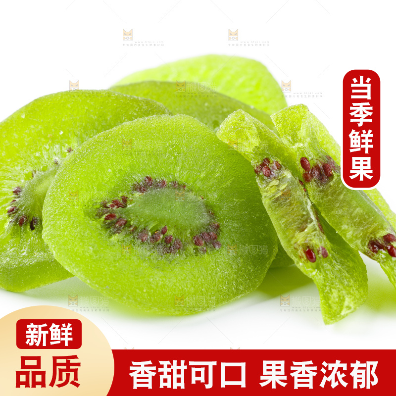 白底上放着绿心猕猴桃干