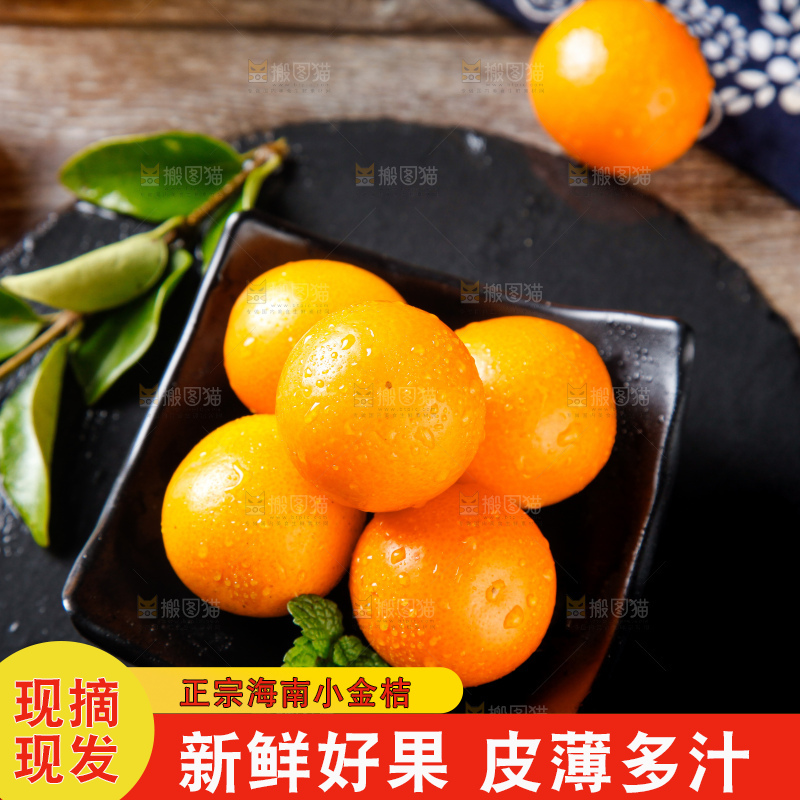 黑石板上放着新鲜金桔