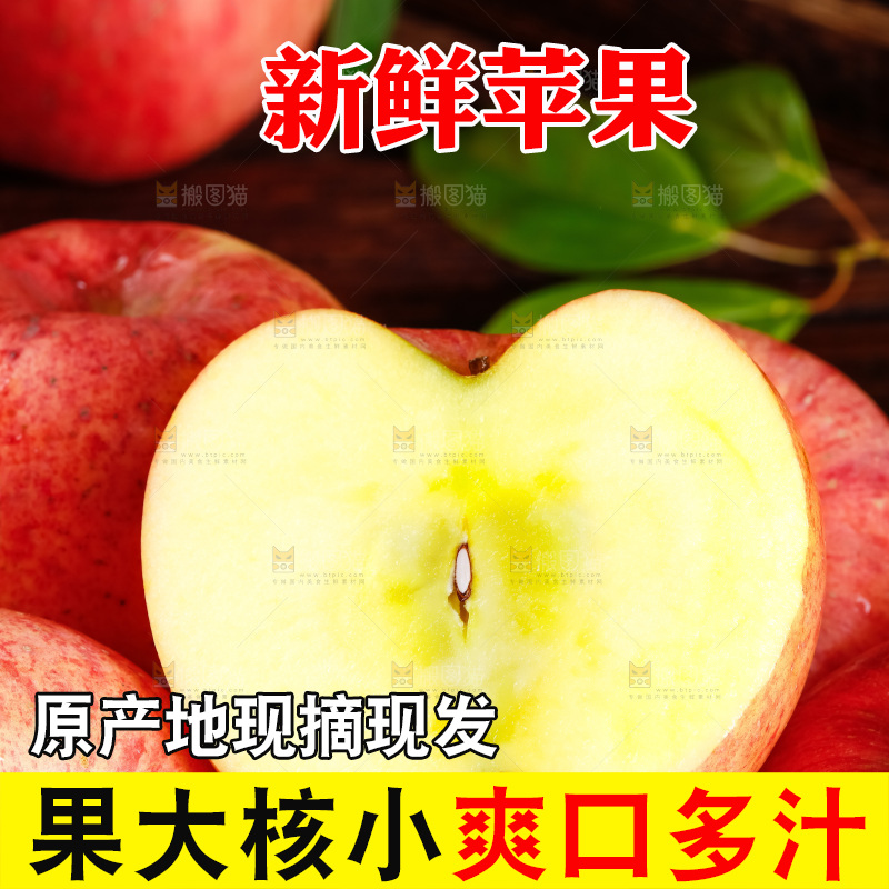 深底上放着阿克苏冰糖心苹果