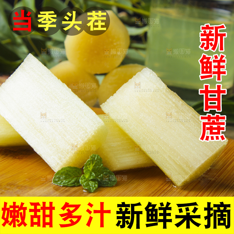 深底上放着甘蔗
