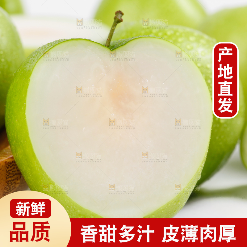 白底上切开的青枣