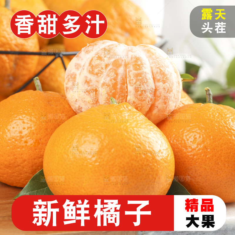 板子上的橘子