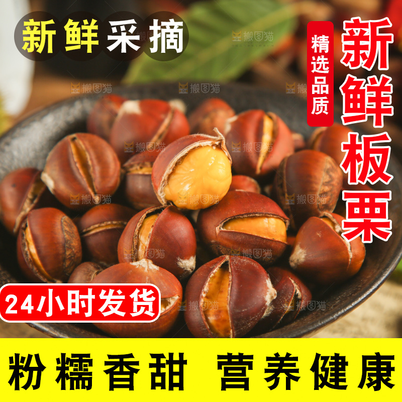 木板上放着一盘新鲜板栗