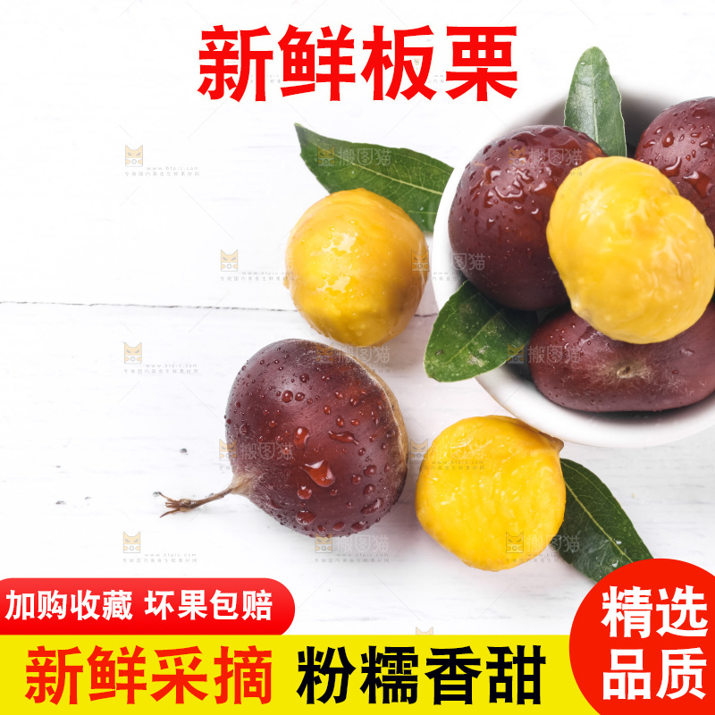 白底上的新鲜板栗