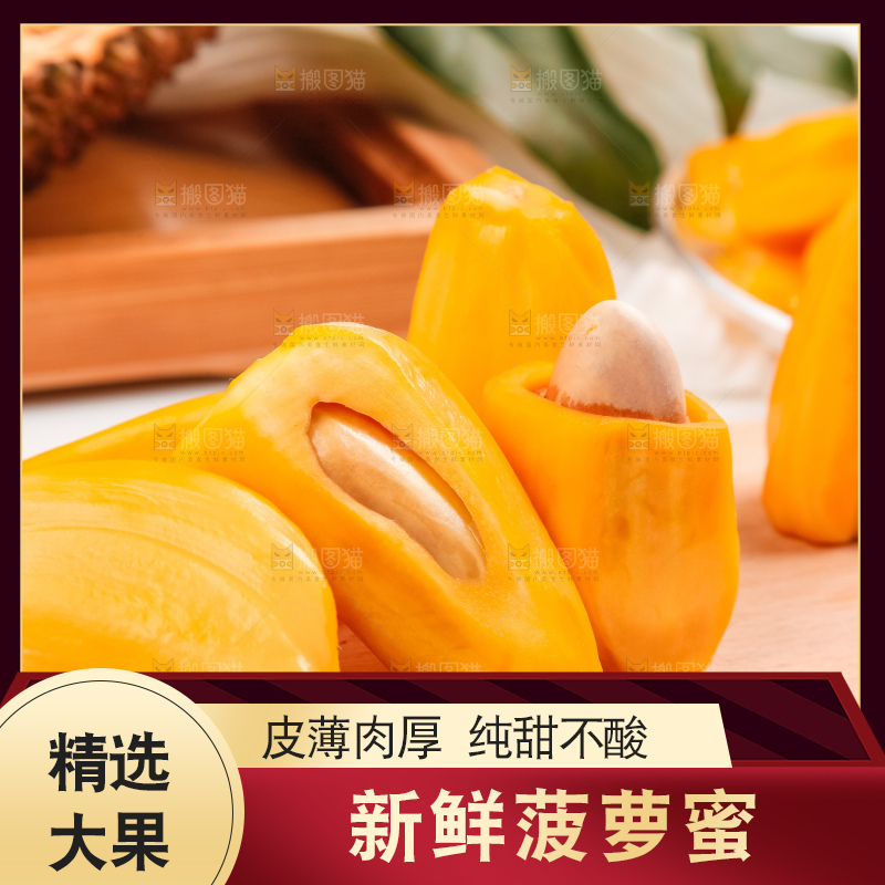 木板上的越南红心菠萝蜜