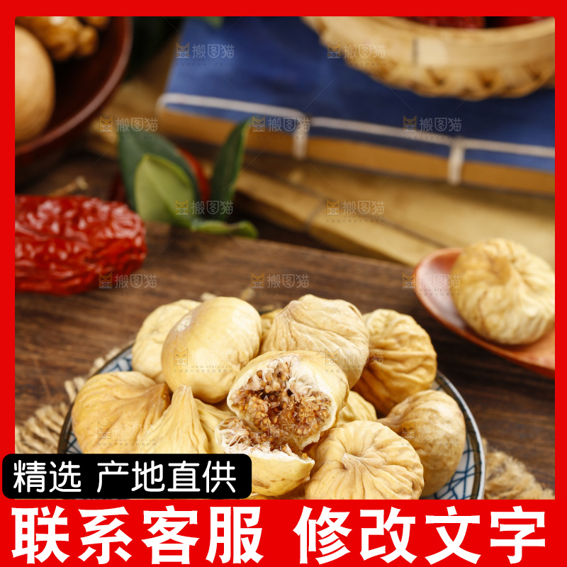 盘子里的新疆无花果干